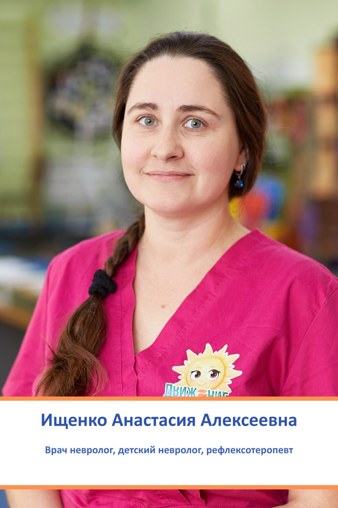 Ищенко