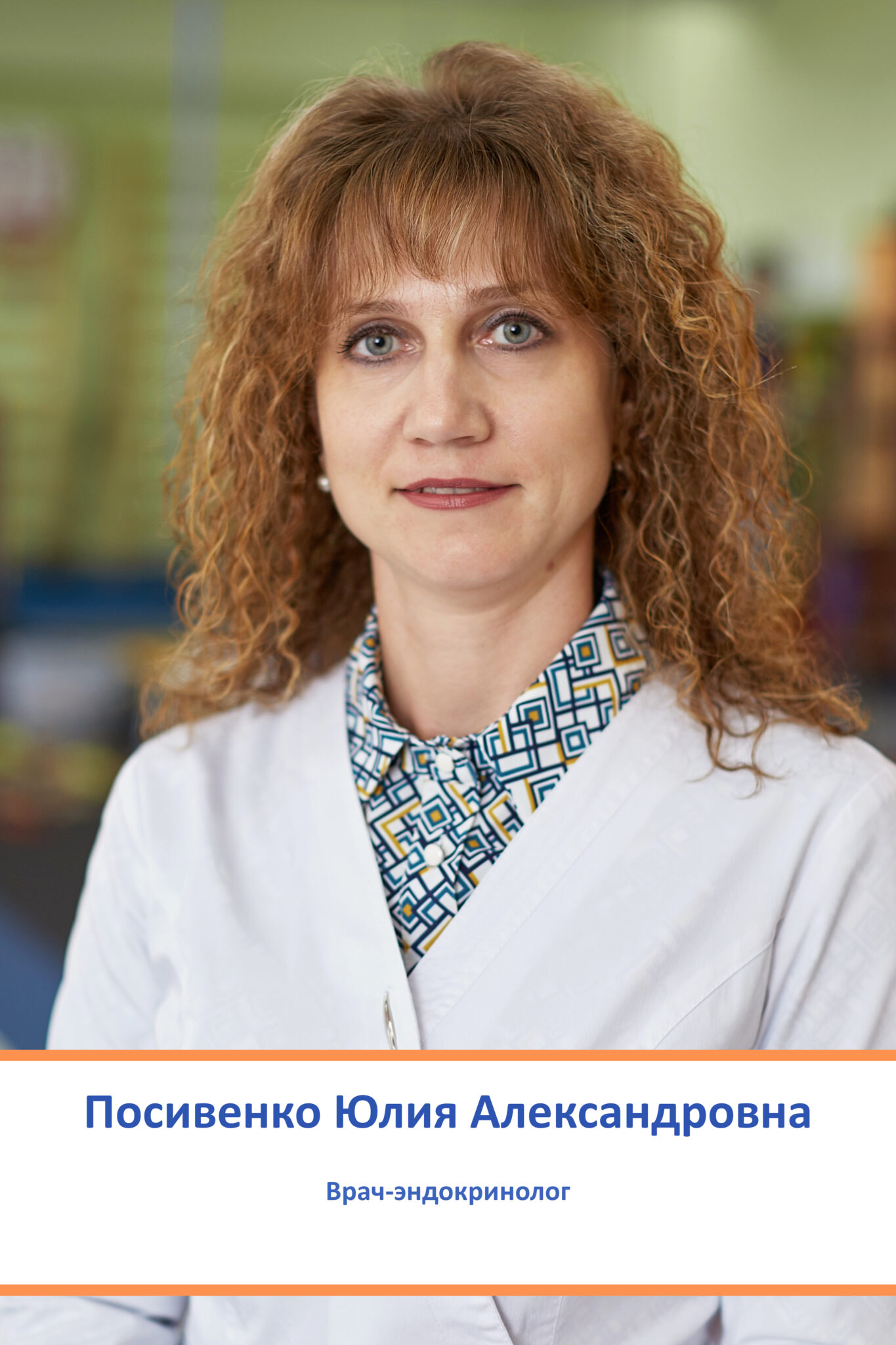 Посивенко