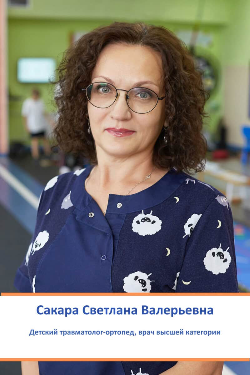 Сакара